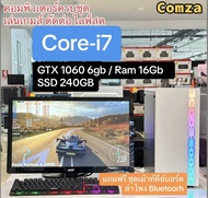 คอมพิวเตอร์ครบชุดพร้อมจอ core i7-3xxx /ram16 /Grx 1060 6gb เคสใหม่มือ1 เลือกเคสได้ การ์ดจอได้ เล่นเกมส์ ทำงานได้