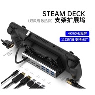 （門市現貨）Switch掌機11合1智能HUB底座擴展塢Docking Station兼容：Steam deck ROG X/ROG掌機  壹號本OneXplayer Ayaneo Abxylute 