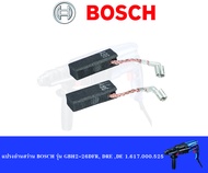 ชุดแปรงถ่าน แปรงถ่าน สว่านโรตารี่ BOSCH  GBH 2-26 DFR  2-26DE  GBH 2-24 RE/DRE/DFR GSB 2-20 RE  GSB 