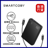SMARTCOBY - PRO SLIM 35W 10000mah 外置充電器-黑色