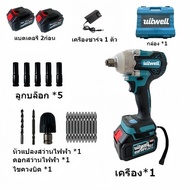 บล็อกไฟฟ้าไร้สาย 9980VF 48V บล็อกแบต ประแจไฟฟ้า  สามารถเพิ่มดอกสว่านได้ Brushless Electric Wrench แบ