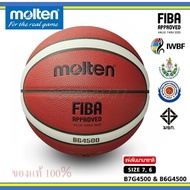 (แท้100%) บาสหนัง มอลเทน BG4500 มีมอก. B7G4500 B6G4500 Basketball Molten บาส รุ่นดี ขายดี ลูกบาส ผลิ