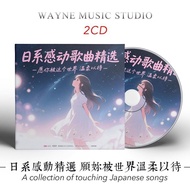 Japanese Moving Featured May You Be Treated Gently by This World Japanese Beautiful Listening to Pop