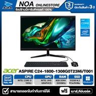 ALL-IN-ONE (ออลอินวัน) ACER ASPIRE C24-1800-1308G0T23Mi/T001 23.8" FHD/CORE i3-1305U/8GB/SSD 512GB/W