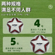 Student Hand-Stitched Competition No. 4 Ball Football Football Outdoor Training Shida Genuine STAR5 