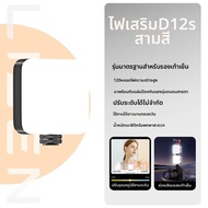 LISEN | อุปกรณ์แสงสำหรับการสตรีมสด