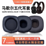 Suitable for Marshall Marshall Major 5th Generation Earphone Case Major V Generation Earmuffs Earmuf