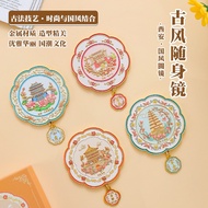 Xi'an Attractions Mirror Cultural Creative Souvenirs Handheld Antique Portable Makeup Mirror Clock T