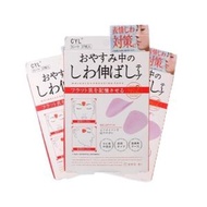 日本熱銷 CYL微調舒展皺紋美容透明貼(NO1/12枚+NO2/27枚+NO3/24枚)平行進口(適用於 額頭紋 川字紋 眉間紋 法令紋)