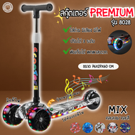 KidPlus Mall ส่งจากไทย Scooter สกู๊ตเตอร์ขาไถ3ล้อ ล้อมีไฟ สูงถึง 71 ซม. พับเก็บได้ มีเสียง มีไฟ ปรับ