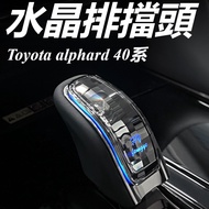 Toyota alphard 40 Series Modified Accessories Crystal Gear Head Multicolor Colorful Gradient