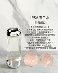 IPSA Impermeable Water Control Oil Moisturizing Skin Care Tonique De Peau Hydratant Anti-Cernes 100/