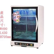 ((大百通))東銘紫外線殺菌三層烘碗機 TM-7910 90L內層304不銹鋼 台灣製造