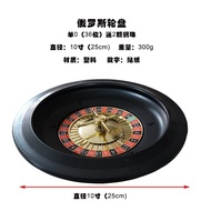 Does not include turntable roulette wheel10Tablecloth，Plastic0inch Russia Z0H4