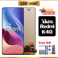 หน้าจอ LCD ดั้งเดิม Xiaomi Redmi K40 อุปกรณ์เสริมโทรศัพท์มือถือ หน้าจอสัมผัส redmi k40/M2012K11AC พร