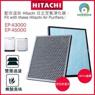 適用於Hitachi 日立 EP-A3000 EP-A5000 空氣清新機 淨化器 備用過濾器套件替換用