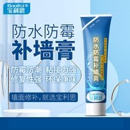 Net Odor Repair Wall Cream Indoor Gray Beige Color Wall Repair Handy Tool Repair Wall Paint Spray wi