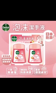 Dettol滴露自動感應泡沫潔手液補充裝250mlx2(葡萄柚香)