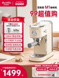 Barsetto/百勝圖mini咖啡機小型家用意式半自動濃縮小鋼炮奶泡機