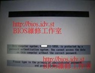 DELL 筆記型電腦 ， BIOS Password 開機密碼 解鎖/BIOS更新失敗救援 /BIOS IC燒錄拆焊