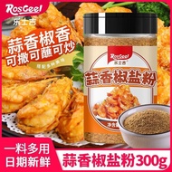 [Leshiji] Garlic Pepper Salt Powder Bottled Salt Baked Skin Pork Ribs Seasoning Salt Pepper Powder H
