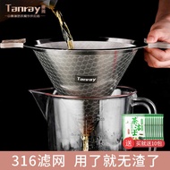 Tangya Stainless Steel 316 Filter Mesh Tea Strainer Tea Strainer Filter Mesh Milk Tea Filter Funnel 