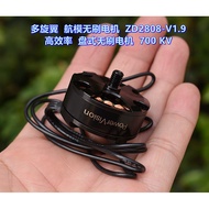 ZD2808-V1.9 High-Efficiency Disc Type Brushless Motor 700KV DC Motor Multi-Rotor Model Aircraft Dedi