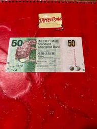 2014年-渣打銀行$50紙幣843878