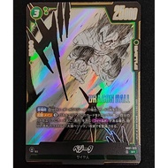 Dragon Ball Card Game SB01-025[SR]Vegeta(漫画絵)