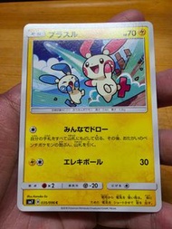 Pokemon card ptcg 負電拍拍 正電拍拍