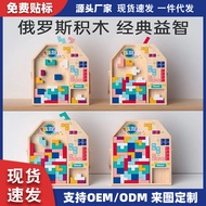 3D 3D Wooden Building Blocks, Tetris Building Blocks, Early Education Baby Logic Training Parent-Chi