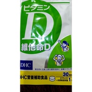 DHC Vitamin D 30 Capsules/Pack Non-Active D3