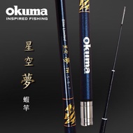 Dora Fishing Tackle Okuma Baby Bear Starry Sky Series Extremely Light, Phantom, Dream Four Colors Di