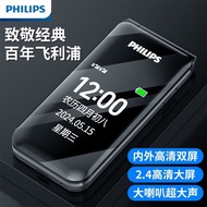 Philips Full Netcom 4G Elderly Flip Phone Ultra-Long Standby Large Screen Loud Elderly Button Phone