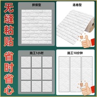 [3/10Rice1Volume]Continuous Roll3d 3D Wall Stickers Wallpaper Self-Adhesive Background Wall Foam Bri