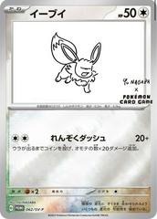 Pokemon Card Eevee Nagaba x Pokemon Card Game Great condition
