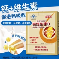 Calcium Plus Vitamin D Chewable Tablets Calcium Tablets Middle-aged Elderly Calcium Supplement Calci