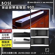 BOSE 家庭娛樂揚聲器 900