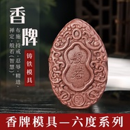 Six Degrees Hexiang Brand Mold Ancient Method Handmade diy Making Cloth Application Ring Endure Endu