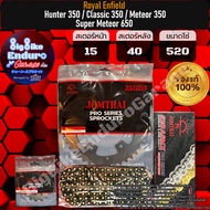 ชุดสเตอร์โซ่X-Ring (Royal Enfield) Hunter350 / Classic 350 / Meteor350 / Super Meteor650-JOMTHAIแท้ล