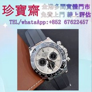 Rolex/勞力士迪通拿系列m116519ln-0027水泥灰白金   高價回収：手錶 名錶 舊手錶 壞手錶 手錶 古董錶 陀表 新舊手錶 勞力士 Rolex 百達翡麗 PATEK PHILIPPE 