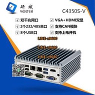 【可開發票】研域工控C4350S-V迷你工控機X86雙網雙串485/CAN口低功耗J4125工控主機10/8/6代無風扇