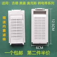 Suitable for Oaks Washing Machine Filter Mesh Box XQB62-A1518L Chips XQB80-AUX6 Garbage Filter