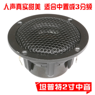 Tempt Car Audio Restoration Upgrade 2-Inch Alto Band Frequency Divider Center Speaker Active 3-Frequ