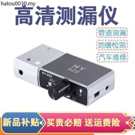 Pipe Leak Detector Wall Sound Amplifier Water Leak Detection Pickup Plug-In Memory Recording Detecto