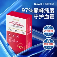 Strictly Selected 100%★Defects] Biowell Red Diamond Fish Oil 97% High Purity Deep Sea Fish Oil Omega