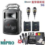 永悅音響 MIPRO MA-708 5.8G手提式無線擴音機 領夾+發射器 贈八好禮 全新公司貨
