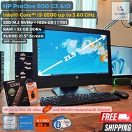 All in One คอมพิวเตอร์ HP ProOne 600 G2 AIO - CPU Core i5-6500 Max 3.60GHz + SSD M.2 NVMe จอ 21.5" เมาส์ คีย์บอร์ด ครบพร้อมใช้ สเปคแรงๆ เครื่องสวย A++ [USED]