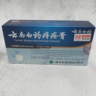 Yun Nan Bai Yao Hemorrhoidal / Hemorrhoid Oinment 云南白药痔疮膏 1.5gX6tubes