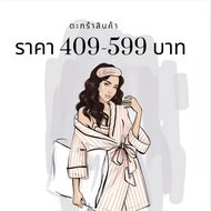 Shopping Cart 409-599